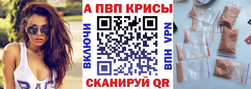 Купить закладки  Гороховец  A PVP Crystall 