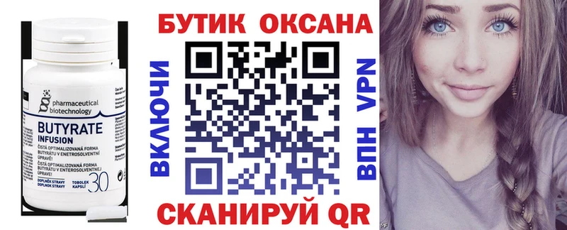 Купить  Гороховец  БУТИРАТ GHB 