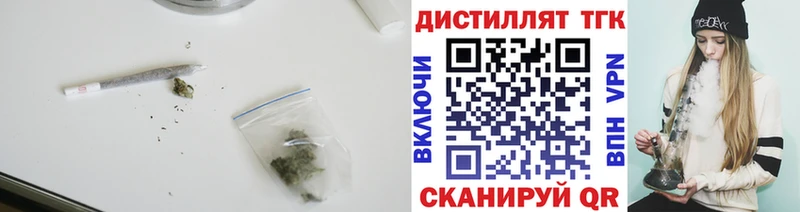 Дистиллят ТГК вейп  Купить закладки  Гороховец 